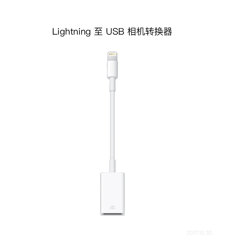 Apple MD821FE/A iPad Lightning to USB Camera Adapter 相机转接