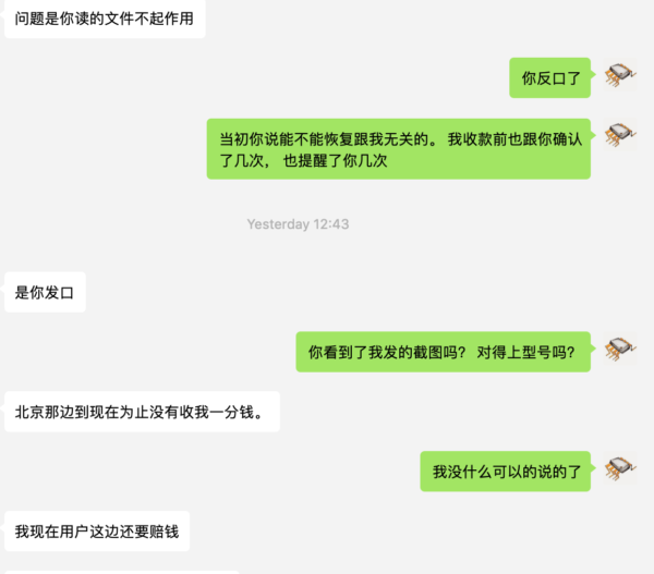 about momey-活力数据与一位摄影师朋友之前的对话，婚礼SD卡数据恢复